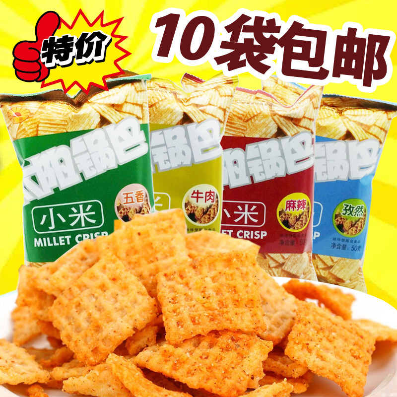 太阳牌锅巴麻辣小米锅巴50g 怀旧零食小吃锅巴膨化食品10袋包邮