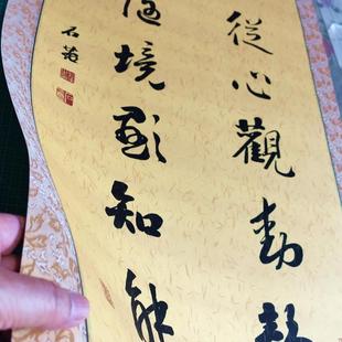 刘墉书法对联复制品山水从心观动静鸢鱼随境显知能石庵字画装饰画