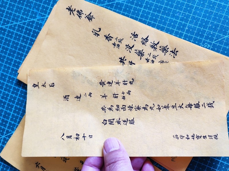 清代宫廷御医病方复制品定制 中医门诊所橱窗展柜医学文献展览品