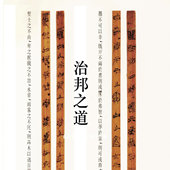 展览品竹简定制 博物文化传统馆仿古做旧 清华竹简治帮之道复制品