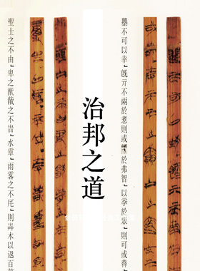 展览品竹简定制 清华竹简治帮之道复制品 博物文化传统馆仿古做旧