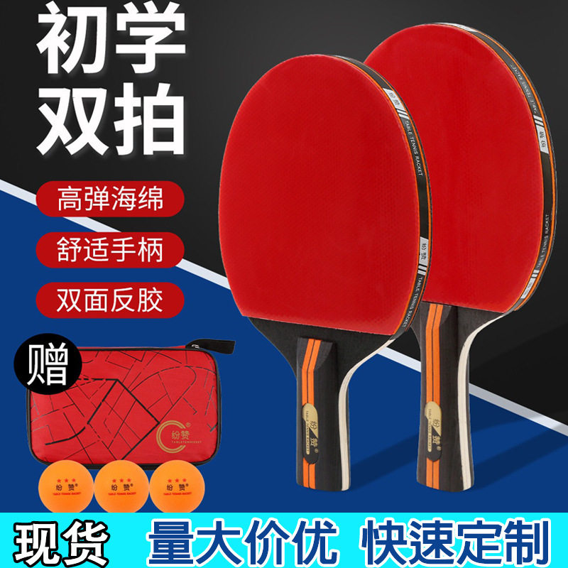 乒怕球拍乒砰球拍兵浜球拍儿童宾乓球拍冰棒球拍乒乓波球拍套装