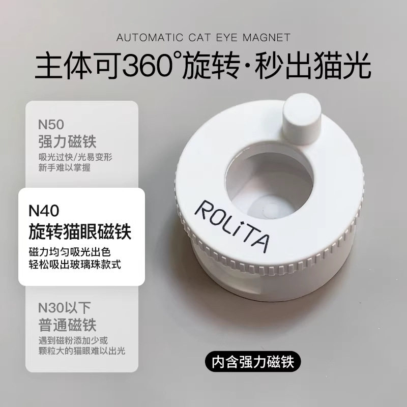 玻璃珠猫眼神器美甲工具自动吸超强力可旋转法式宽光指甲油胶磁铁