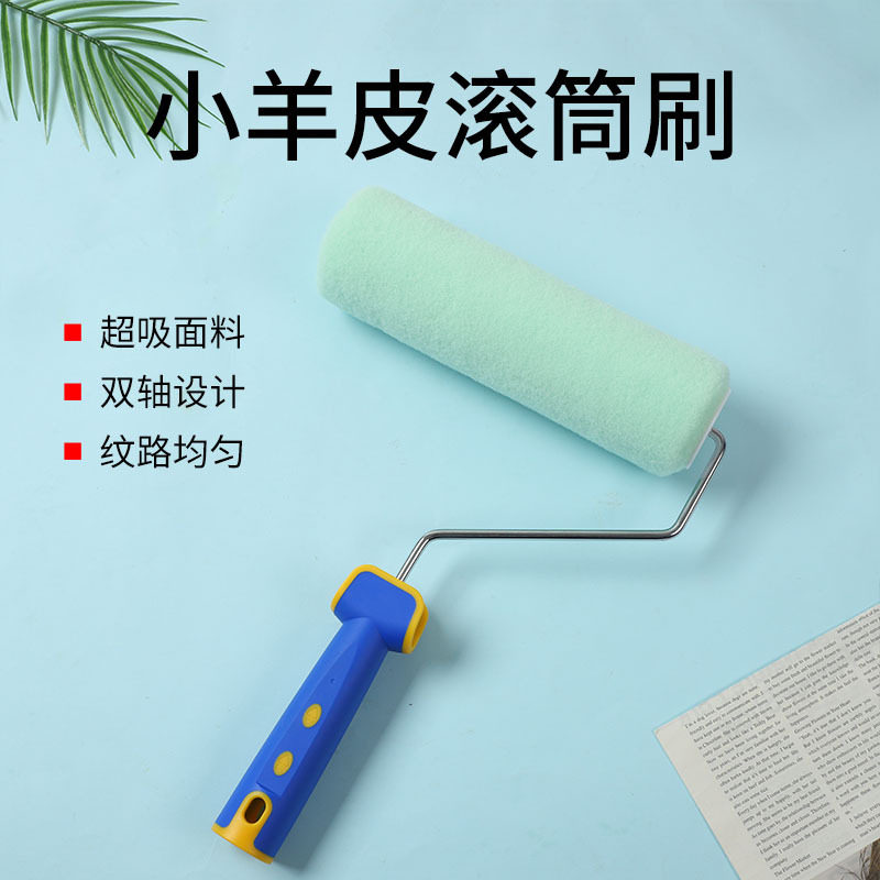 小羊皮专用滚筒刷子无死角平头高弹艺术漆乳胶漆肌理质感刷墙工具
