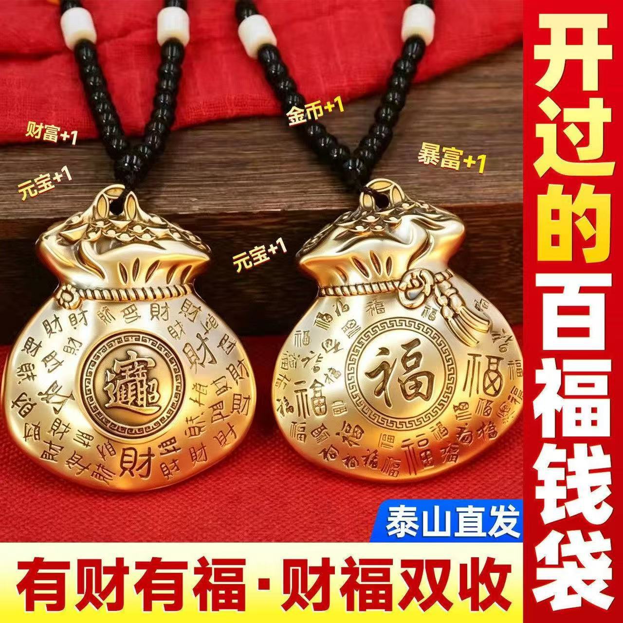 黄铜百福钱袋手把件黄铜钱袋招财进宝金钱袋可转动手把件钥匙扣