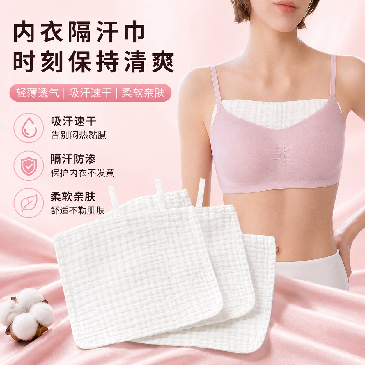 胸部吸汗垫成人隔汗巾纯棉大人胸口前内衣防汗湿文胸罩吸汗大垫巾