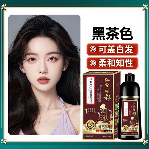 染发膏学生党不明显黑茶色泡泡染彩色染发剂自己在家染发棕黑色