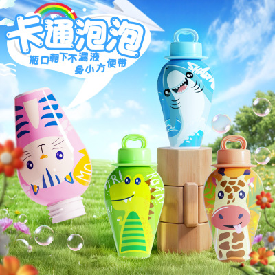 泡泡不倒液儿童不洒泡泡瓶吹泡泡水宝宝户外玩具不撒手持泡泡棒