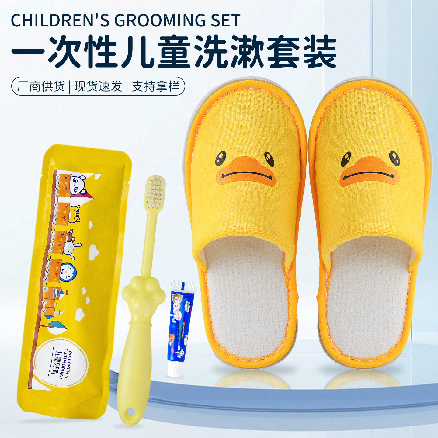 一次性拖鞋儿童酒店便携式旅行防滑加厚宾馆专用卡通可爱居家四季