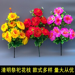 清明仿真花坟上用的花束假花墓前装饰花拜祖先祭坟祀祭用品塑料花