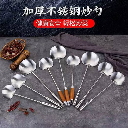 蘑菇铲炒菜勺子锅铲304不锈钢铲子汤勺厨师家用打菜长柄厨具炒勺