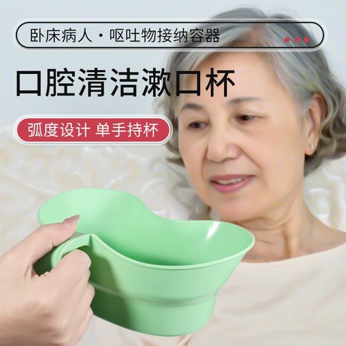 吐痰神器卧床老人漱口住院洗漱杯吐痰杯护理盆孕妇呕吐盆接痰神器
