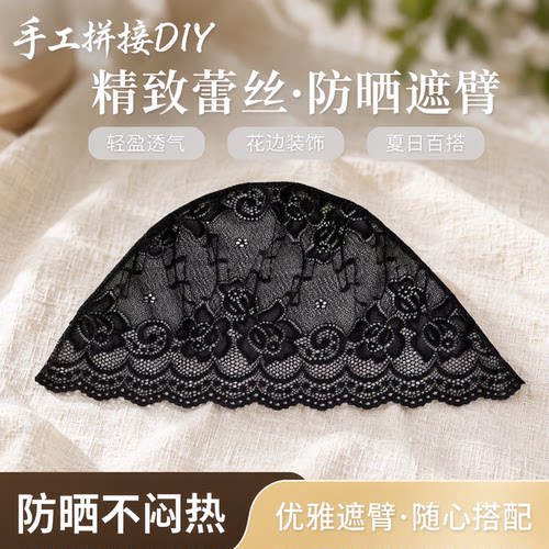 遮大臂袖子夏无袖手工拼接DIY假袖子蕾丝配件花边装饰防晒遮臂肩