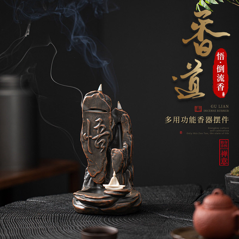悟倒流香炉檀沉香薰家用摆件