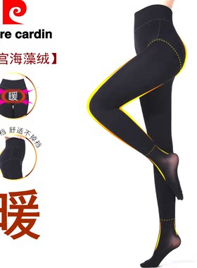 皮尔卡丹保暖裤连裤袜