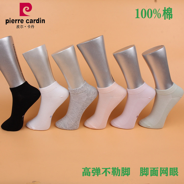 满3双包邮皮尔卡丹船袜女PC691纯棉100%春夏薄棉网眼透气吸汗防臭,女士内衣/男士内衣/家居服,船袜,淘宝优惠券,粉丝福利购,淘宝优惠卷