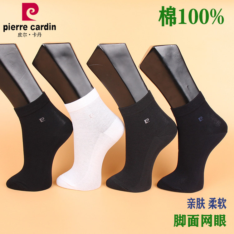 满3双包邮皮尔卡丹男袜PC858纯棉100%夏薄棉短筒网眼透气吸汗防臭,女士内衣/男士内衣/家居服,短袜,淘宝优惠券,粉丝福利购,淘宝优惠卷