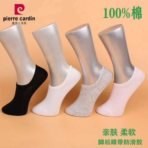 皮尔卡丹春夏薄纯棉浅口隐形船袜