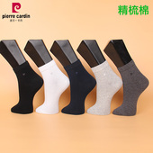 特惠5双装 礼盒皮尔卡丹男袜精梳棉中筒纯色商务棉袜跟尖加固PC299