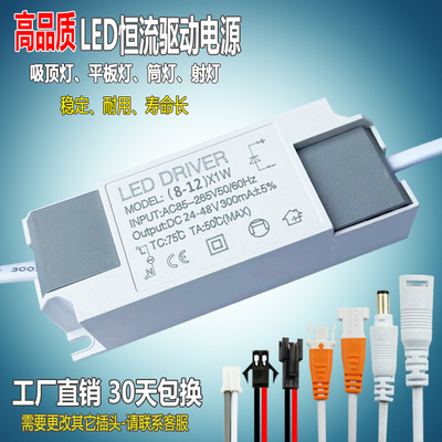 LED驱动电源筒灯射灯控制镇流器