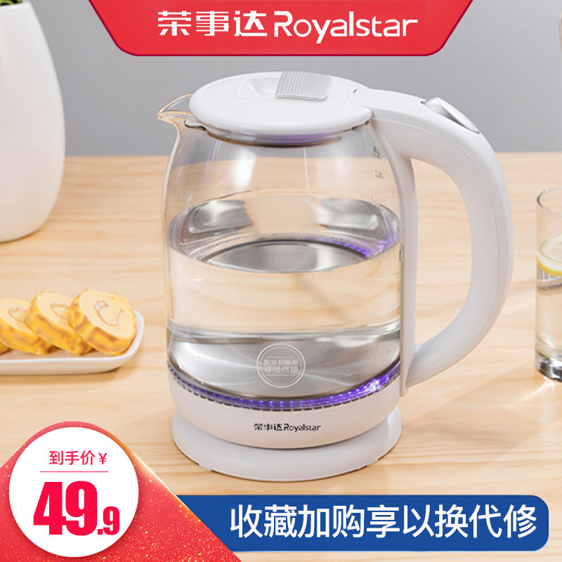 3荣事达玻璃电热水烧水壶透明家用自动断电煲煮茶壶泡茶器小型电壶