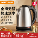 304不锈钢食品级电茶壶煮开水快壶 奥克斯电热烧水壶家用自动断电