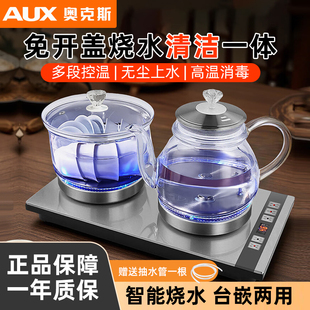 奥克斯电热水壶家用全自动底部上水烧水壶茶台一体智能电茶炉煮茶
