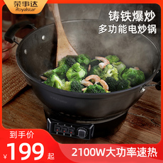 Плиты 荣事达铸铁电炒锅炒菜家用多功能插电大功率爆炒一体式电锅电热锅