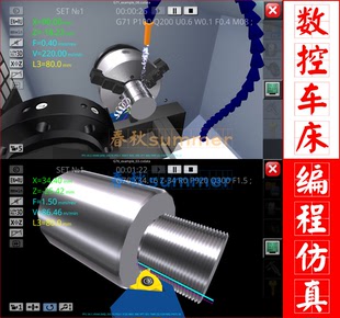 安卓版CNC数控车床模拟仿真软件加工手工编程铣床宏程序一健生成