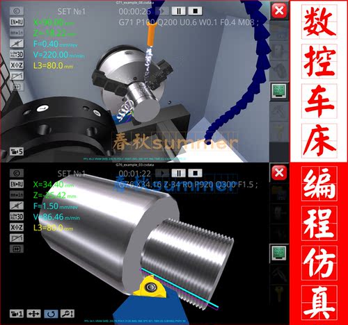 安卓版cnc数控车床模拟仿真软件