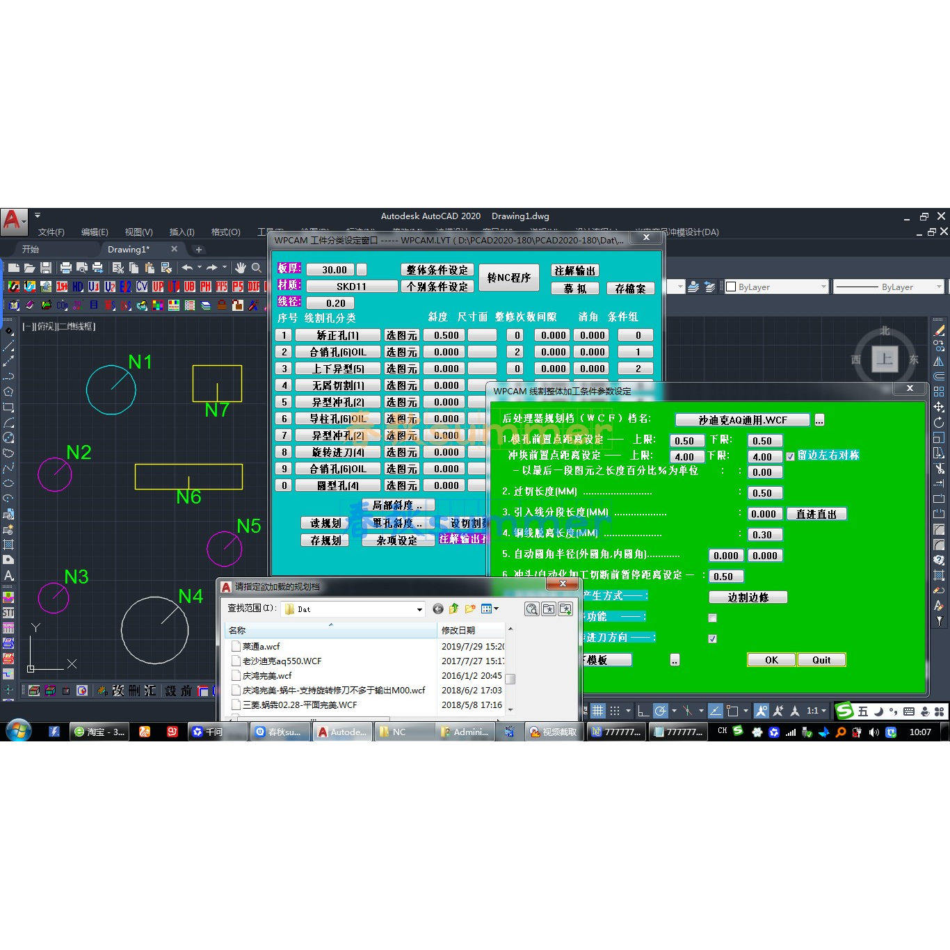 统达TwinCAD v3.3线切割编程软件慢丝视频教程后处理线割统赢PCAD