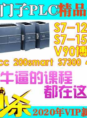 西门子1500T编程定位通讯视频教程Simotion电子凸轮插补1200samrt