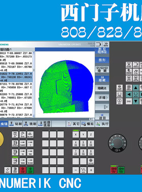 西门子840D数控仿真系统模拟软件宏程序828d操作编程加工视频教程