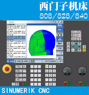 西门子840D数控仿真系统模拟软件宏程序828d操作编程加工视频教程