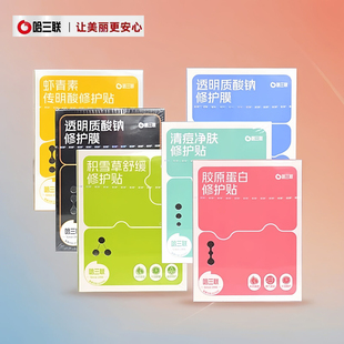 哈三联补水面膜清痘净肤保湿舒缓修护提亮祛黄虾青素积雪草敏感肌