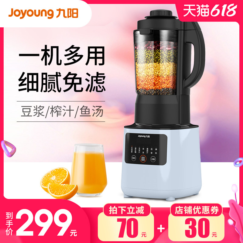 3Joyoung九阳破壁机多功能家用预约榨汁豆浆机绞肉机 L18-Health66