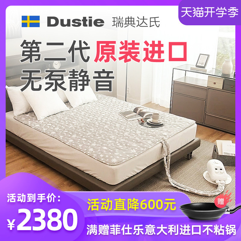 Dustie达氏进口水暖毯电热毯双人静音无辐射家用双控调温褥子除螨在类目 生活电器, 电热毯中 - 来自Buy2taobao.com提供专业的淘宝代购服务