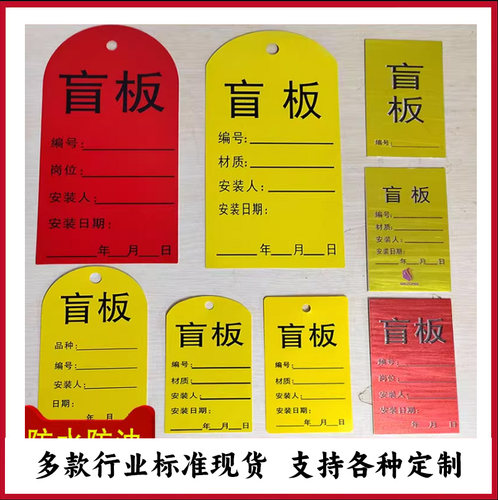脚手架检验合格证阀门标示牌定制