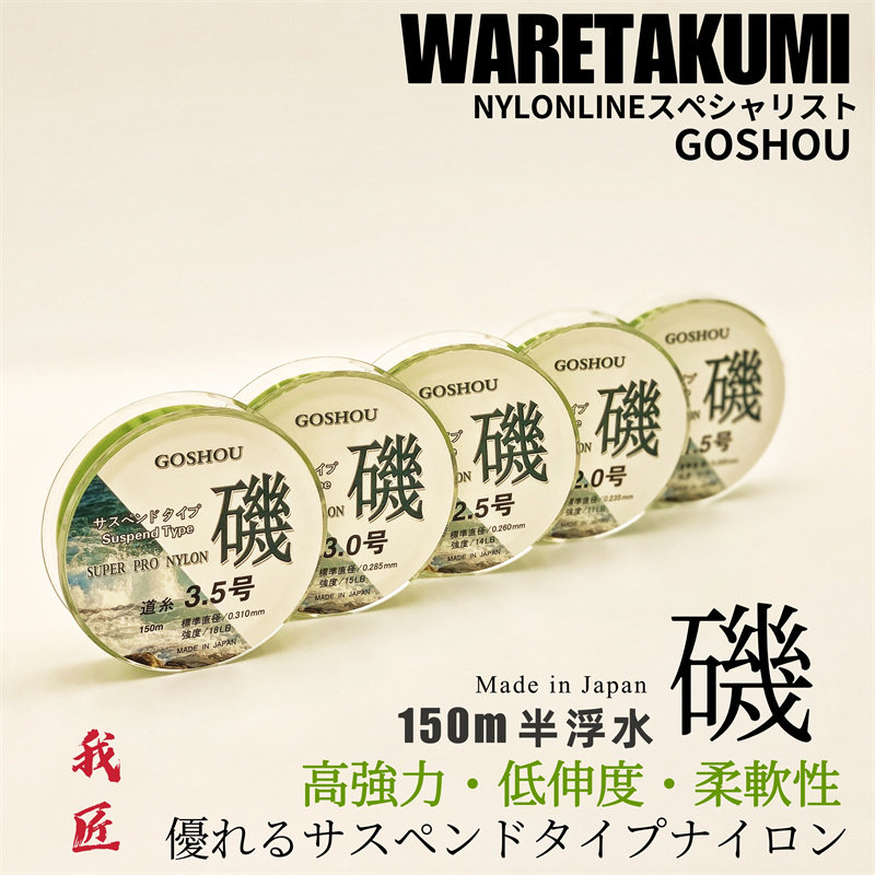 我匠矶钓鱼线半浮水远投海钓主线