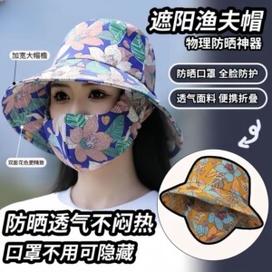 新款碎花遮阳帽女夏季防晒一体遮脸大帽檐透气防紫外线户外太阳帽