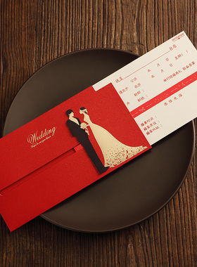 请帖结婚邀请函2025新款小众抽拉式票根婚礼请柬婚宴喜帖定制打印