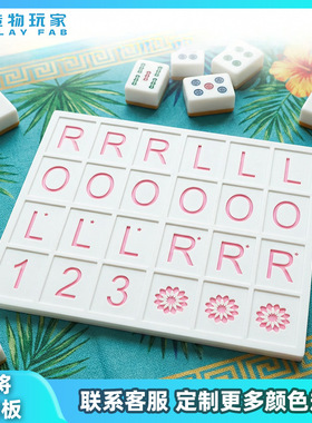跨境便携式奇趣实用热销新Mahjong Practice Board单块麻将练习板