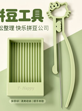 拼豆单针工具拼豆笔3D打印拼豆工具豆针豆铲肌无力豆铲豆针