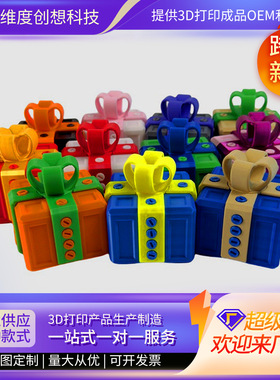 新品AnnoyingGiftBoxPrankScrew3D打印盒装烦人礼物盒节日礼品