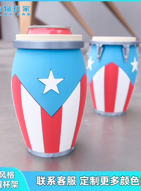 Conga-Style Can Holder 康加鼓风格易拉罐套 饮料收纳3d打印摆件