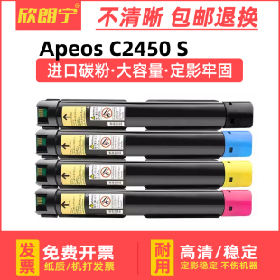 墨粉筒 适用富士施乐Apeos 墨粉 碳粉 C2450S复印机墨粉盒 墨盒