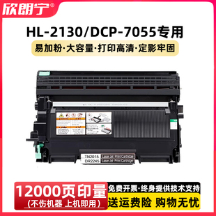 TN2015 适用兄弟7055粉盒2130 HL2132 HL2130 DR2245硒鼓 DCP7055