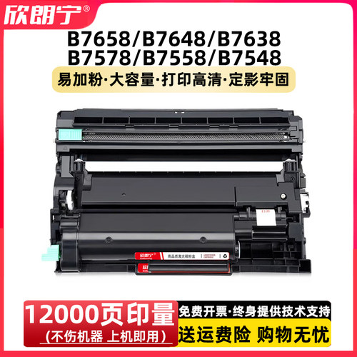 TN-B020粉盒DR-B020硒鼓鼓架
