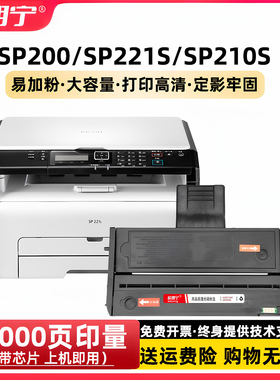 适用 理光SP221S硒鼓 SP200 SP210SU SP221S SP200C SP210S硒鼓