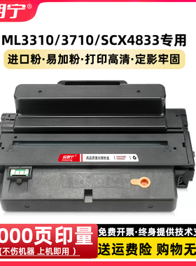 适用 三星3710硒鼓 ML-3710ND 3310 4833 4835 MLT-D205L 205硒鼓